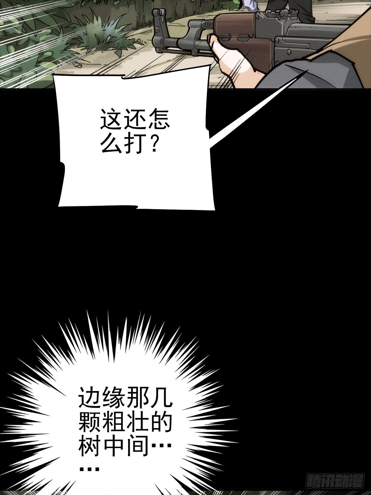 生死倒计（二）(1/2)-第95话