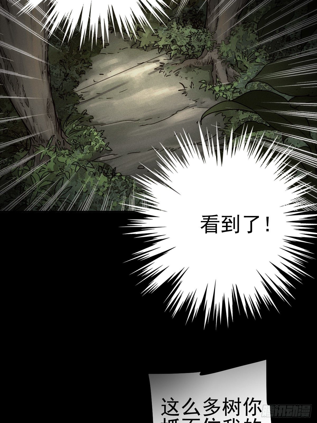 生死倒计（二）(1/2)-第95话