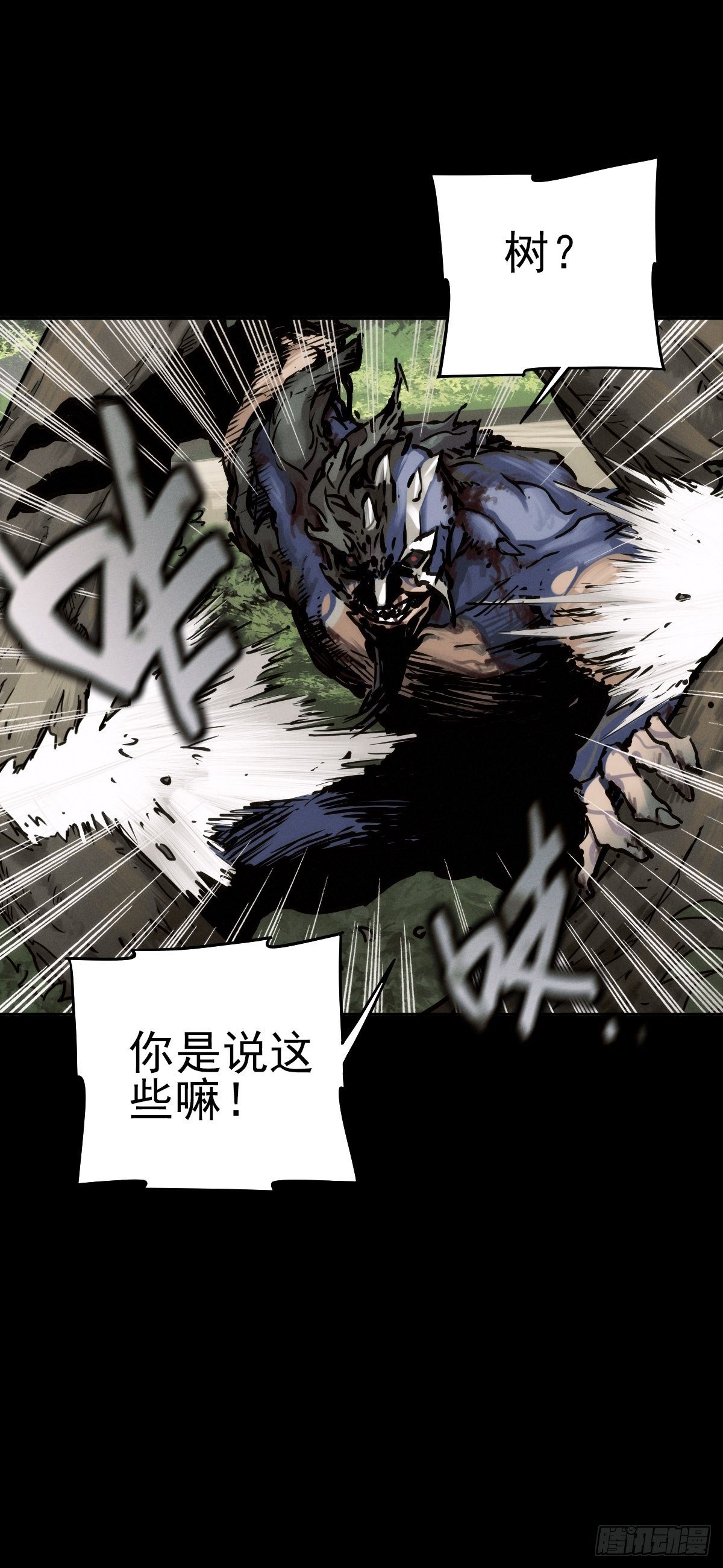 生死倒计（二）(1/2)-第95话