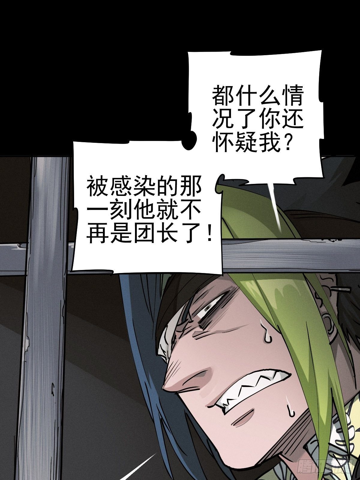 生死倒计（二）(1/2)-第95话