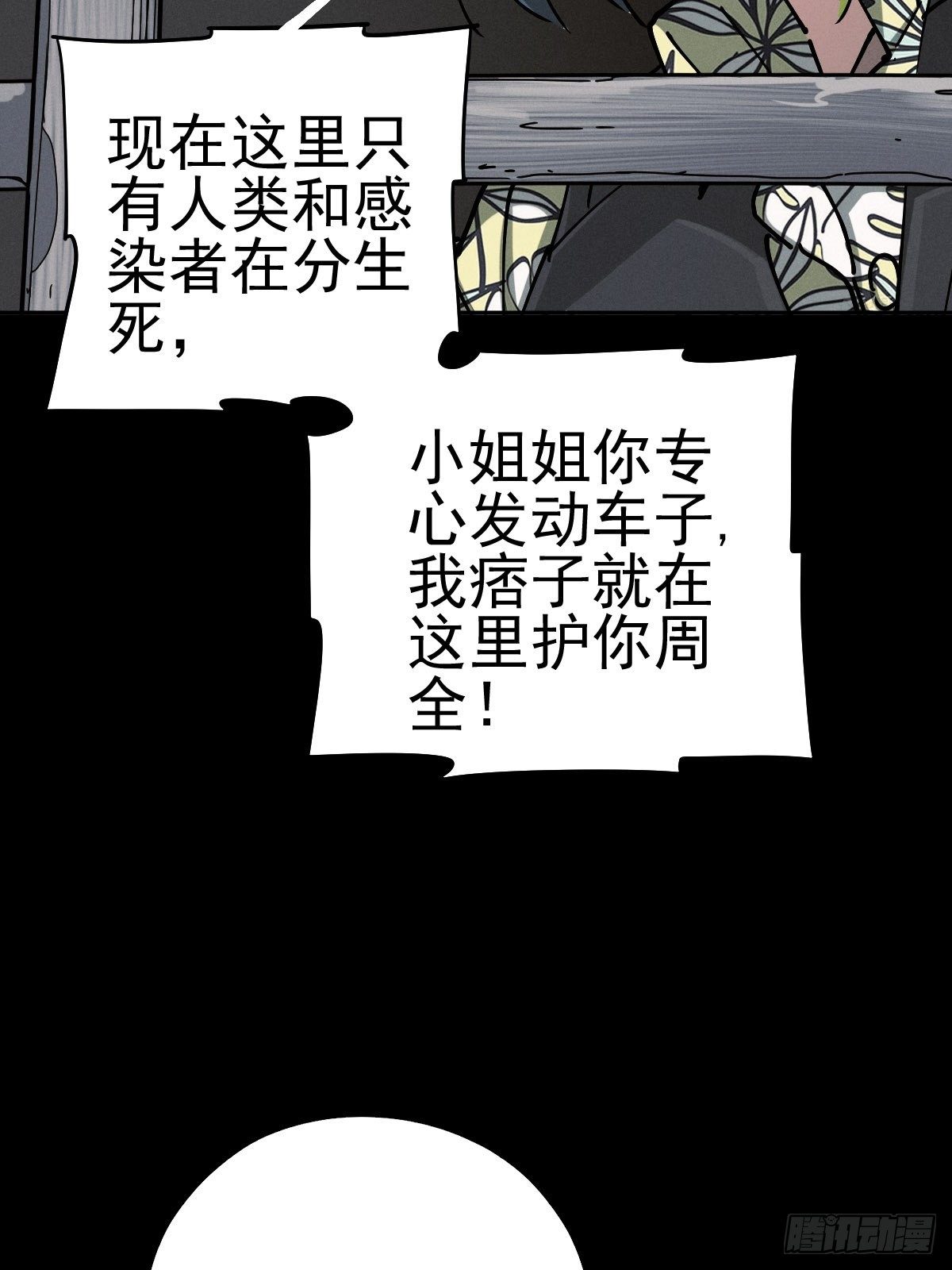 生死倒计（二）(1/2)-第95话