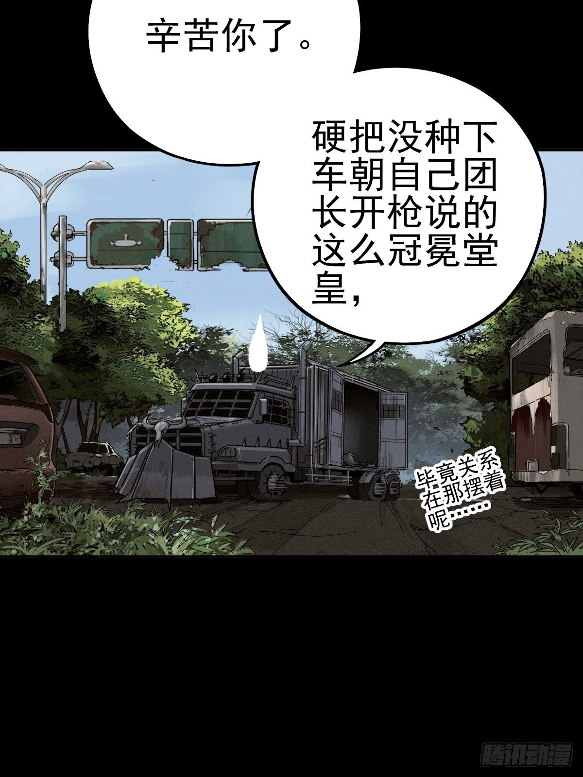 生死倒计（二）(1/2)-第95话