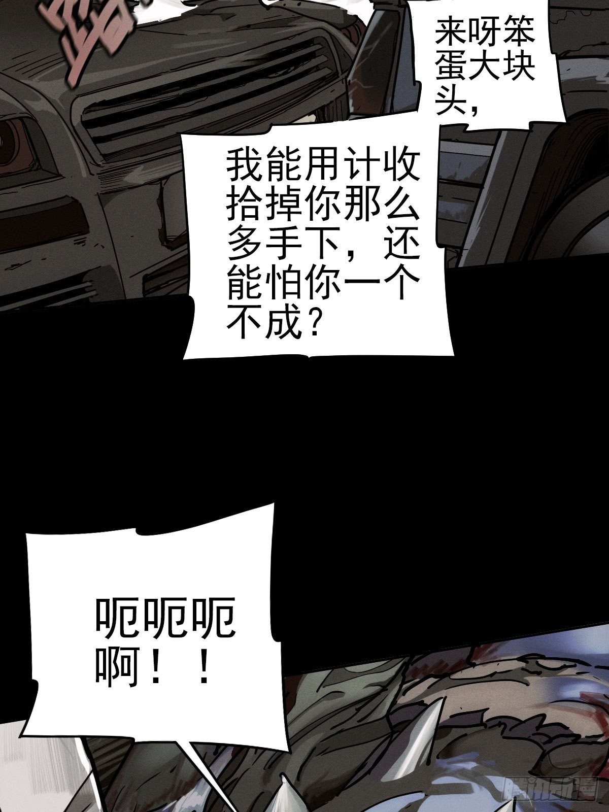 生死倒计（二）(1/2)-第95话