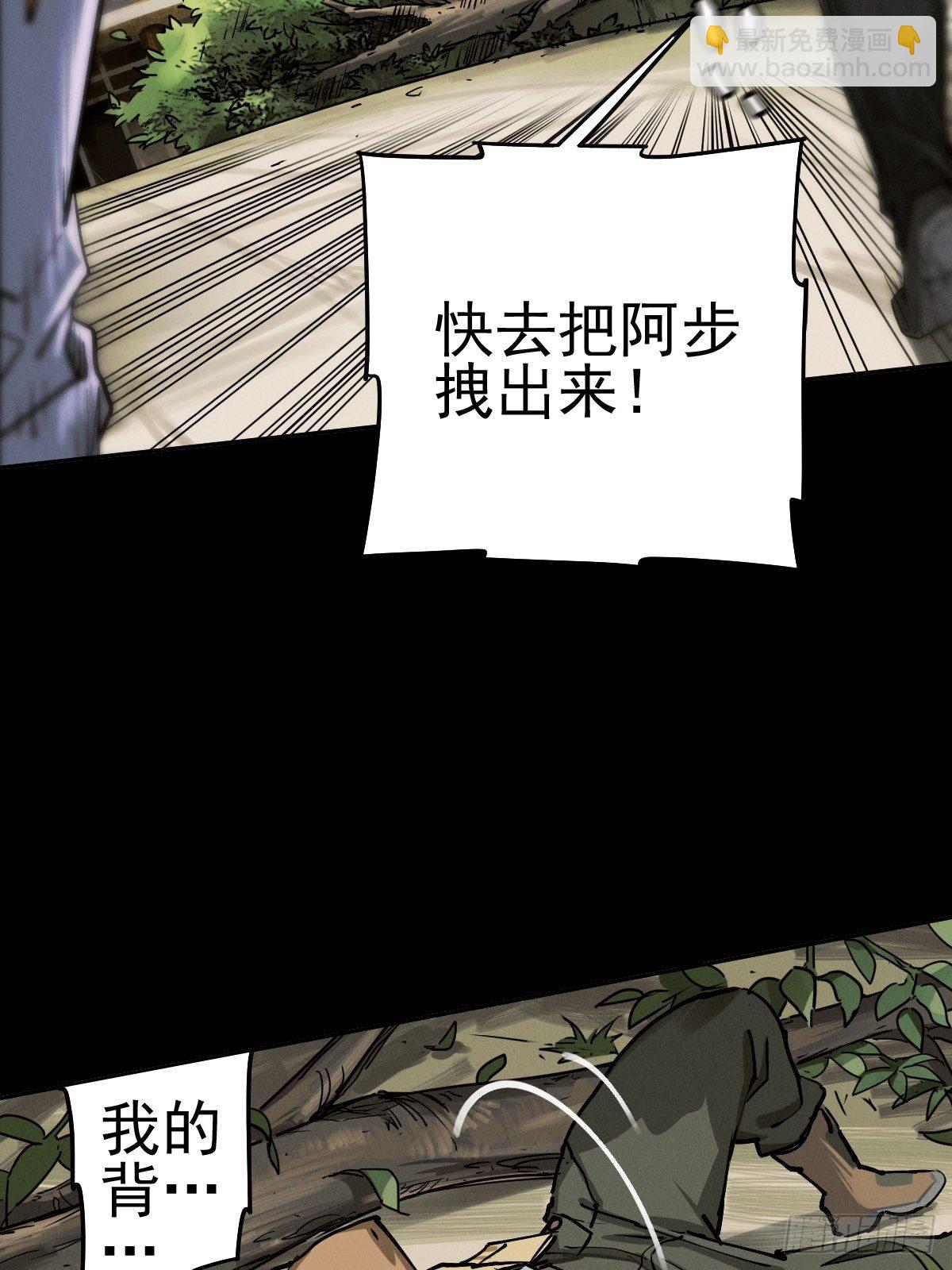 生死倒计（四）(1/2)-第97话