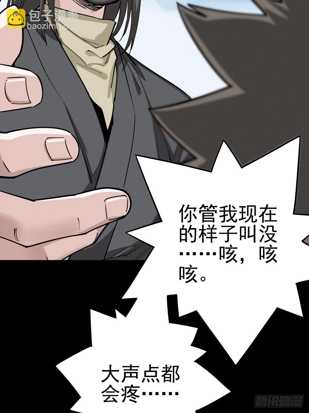 生死倒计（四）(1/2)-第97话