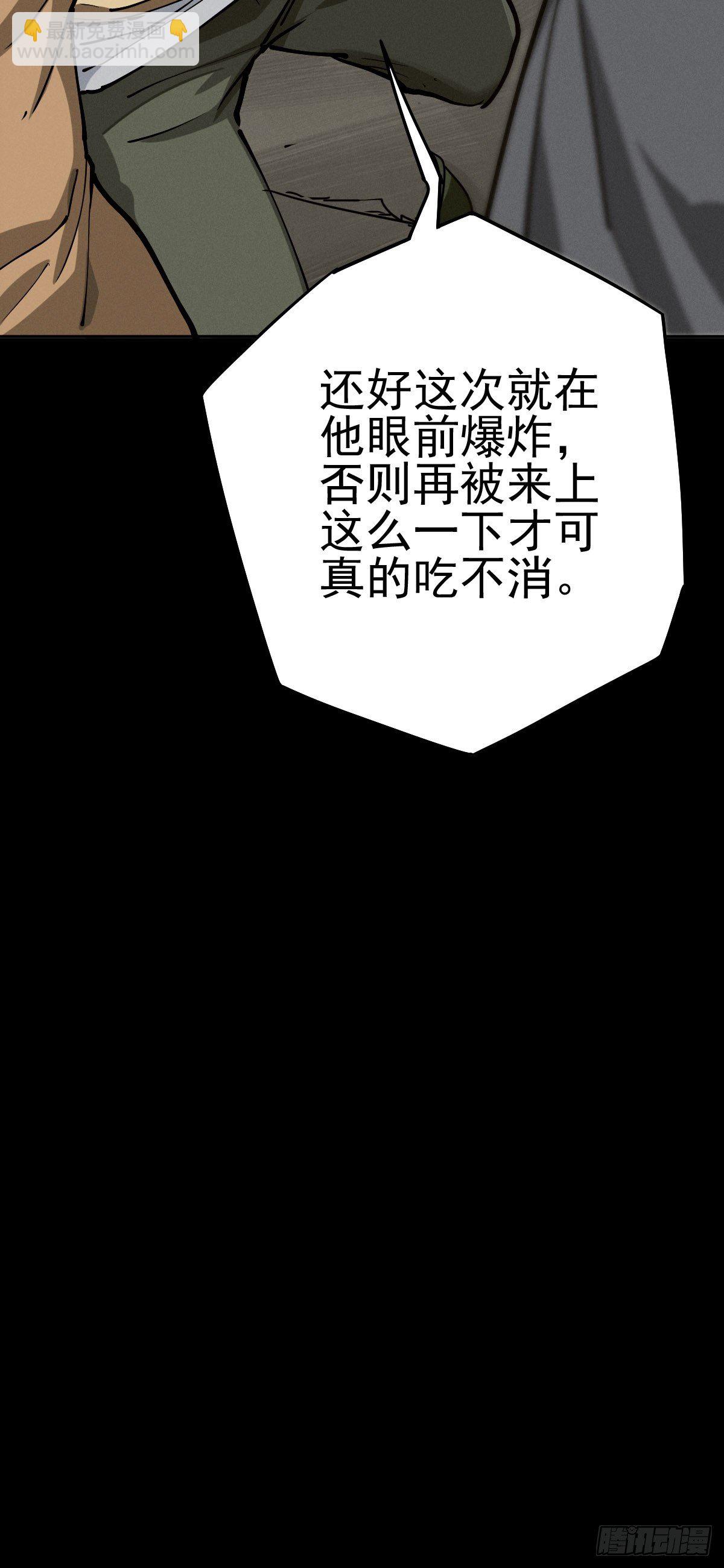 生死倒计（四）(1/2)-第97话