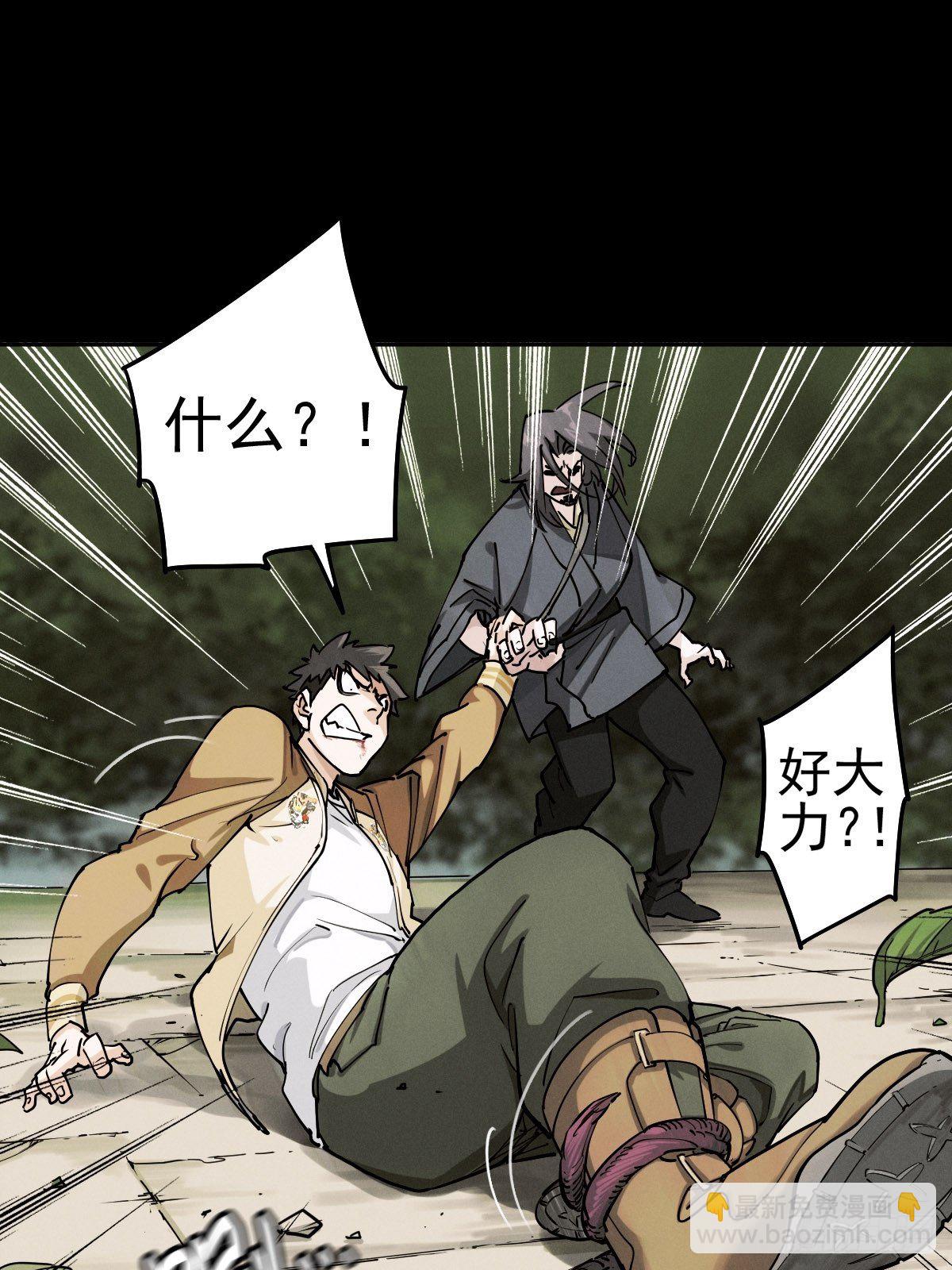 生死倒计（四）(1/2)-第97话