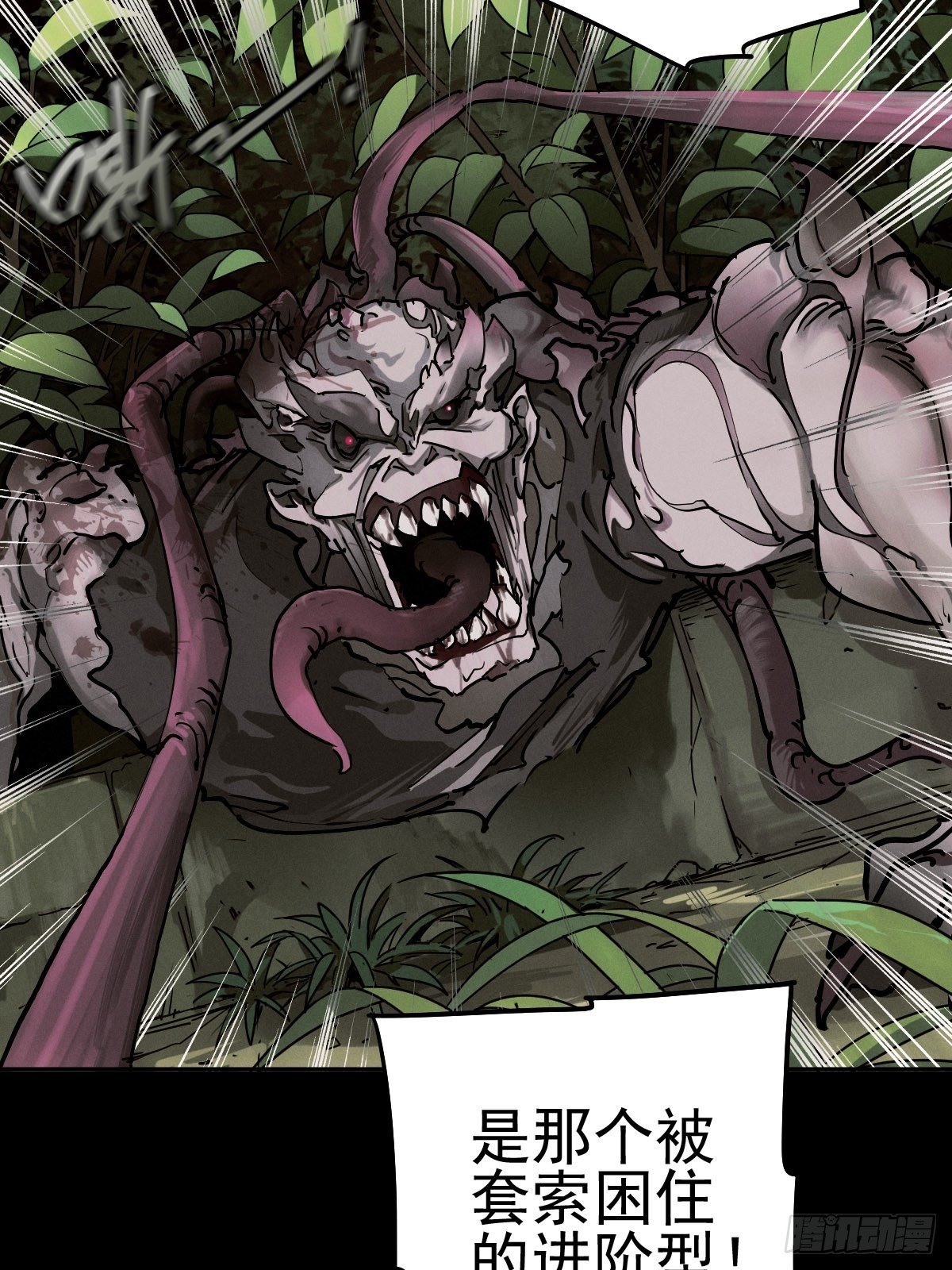 生死倒计（四）(1/2)-第97话