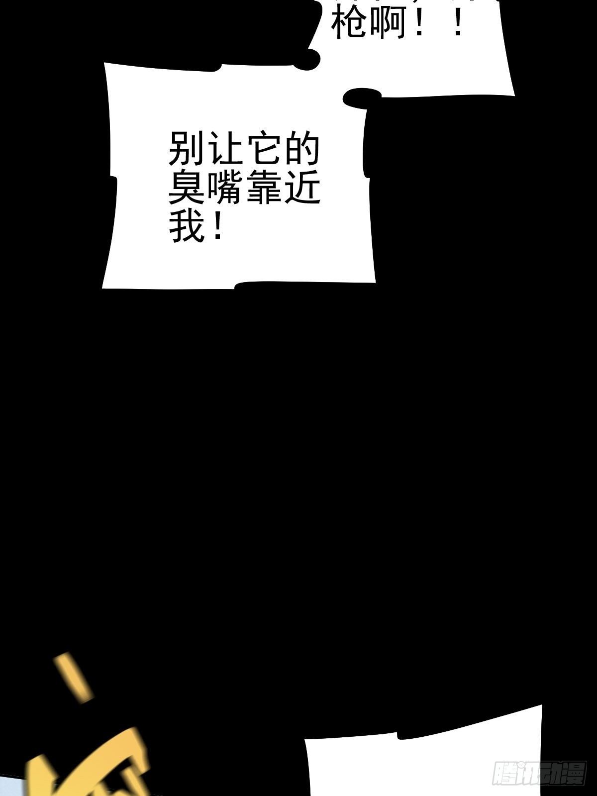 生死倒计（四）(1/2)-第97话