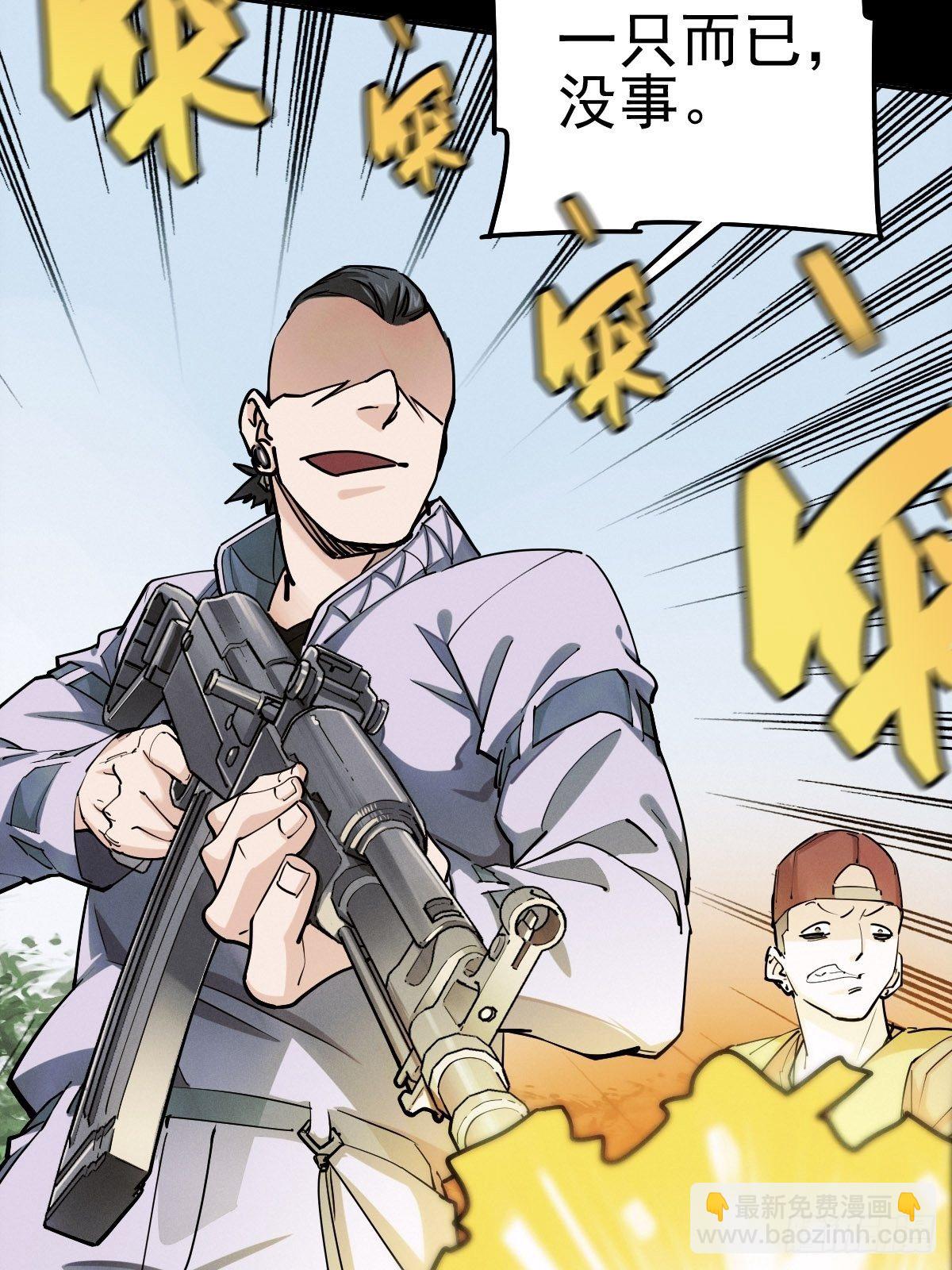 生死倒计（四）(1/2)-第97话