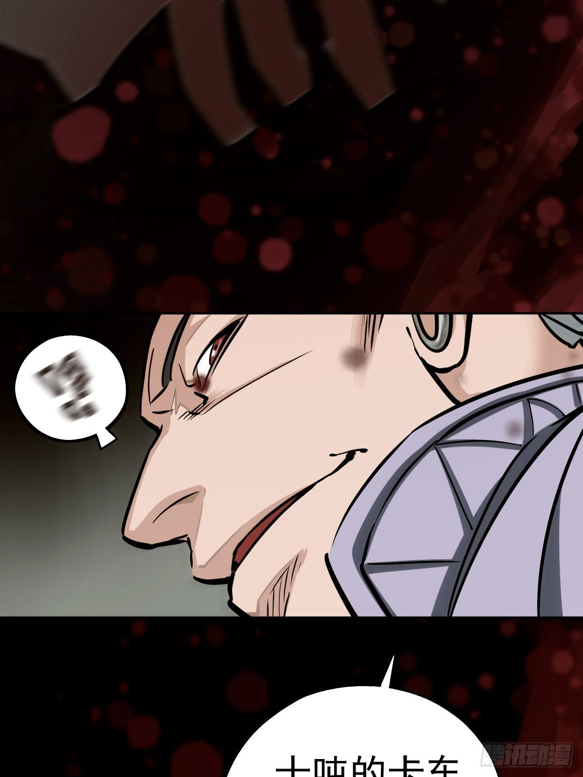 末路尽头(1/2)-第99话