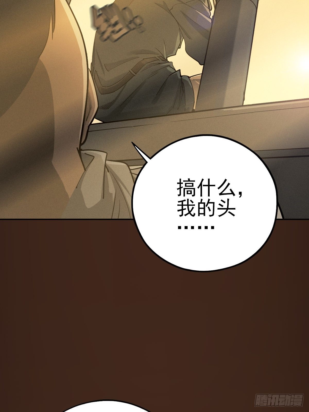 末路尽头(1/2)-第99话