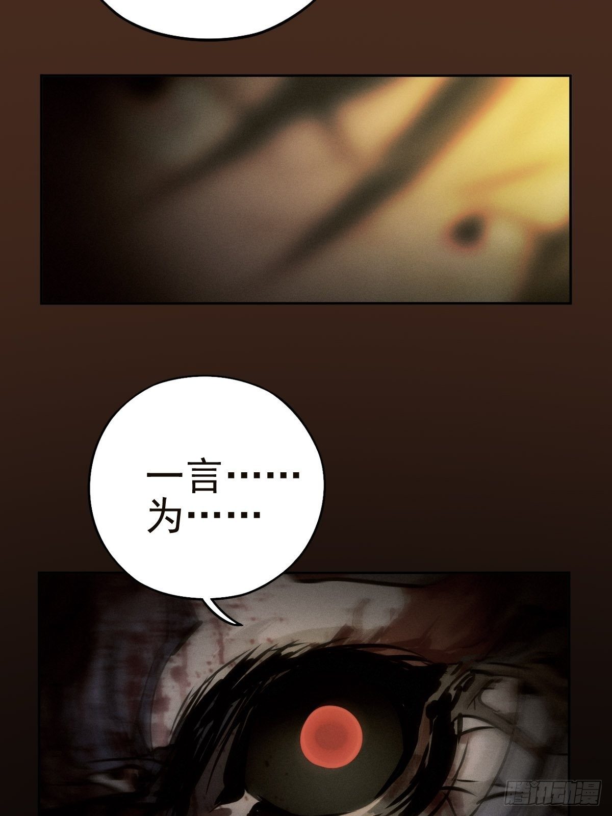 末路尽头(1/2)-第99话