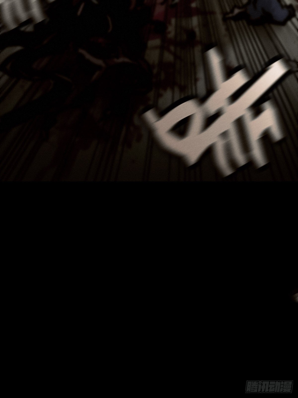 末路尽头(1/2)-第99话