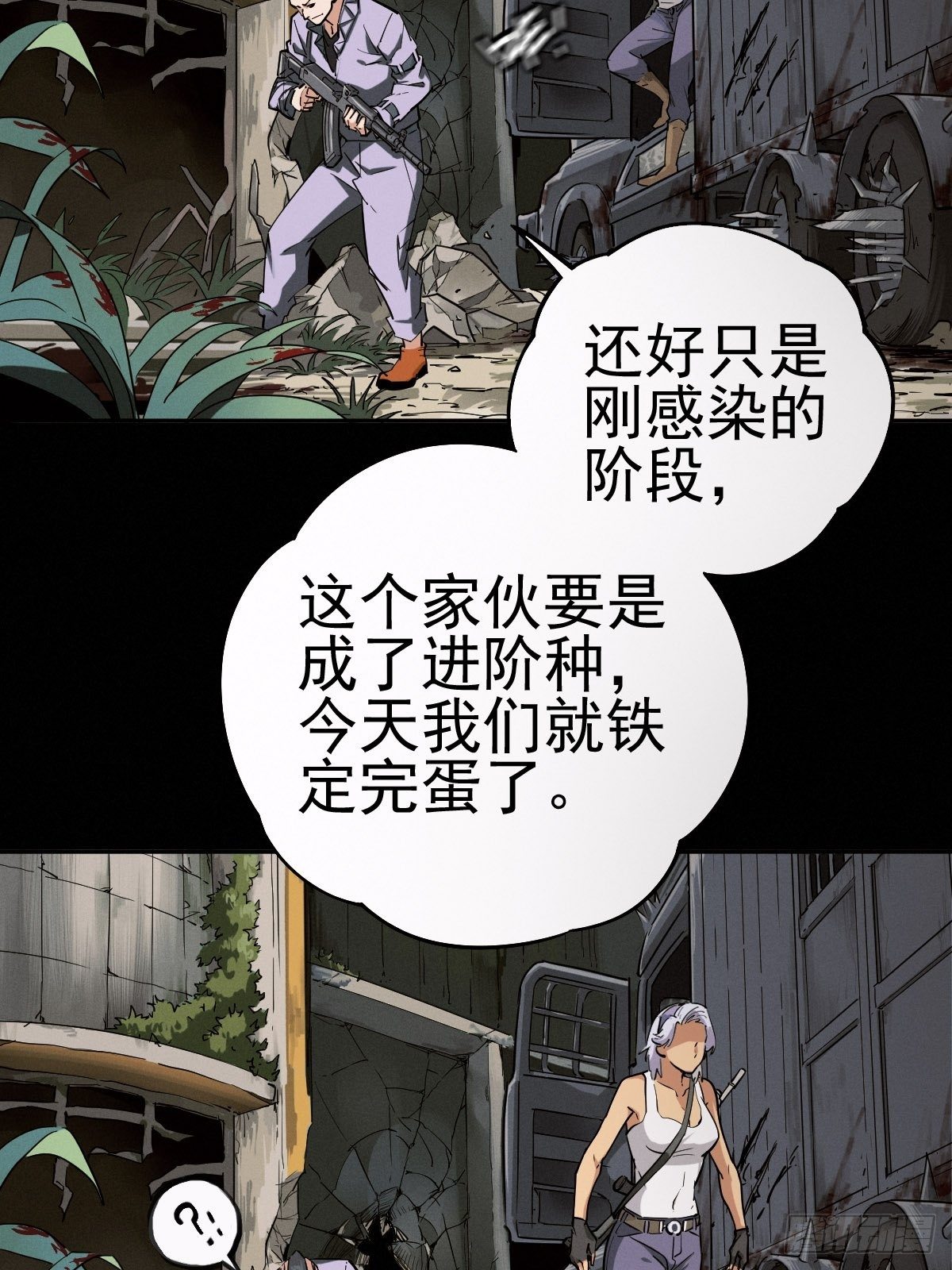 末路尽头(1/2)-第99话