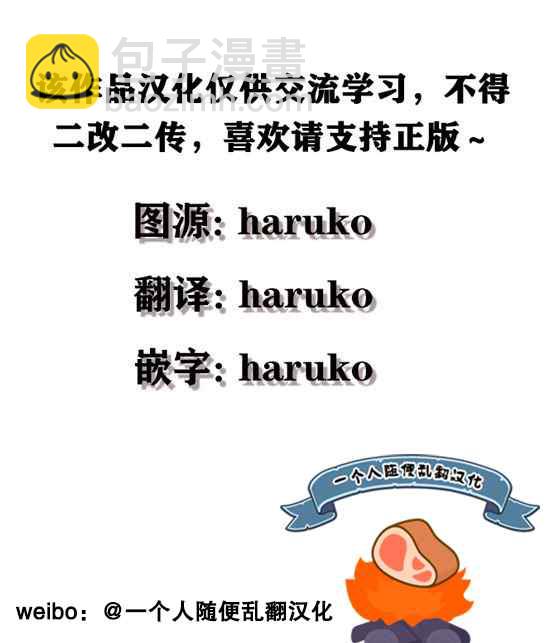 惡食千金與嗜血公爵~那隻魔物，就由我來炫進肚子裡~ - 第16話 - 3