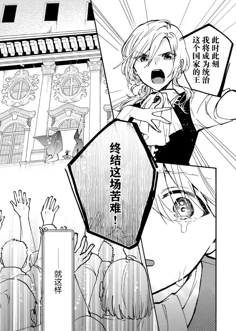 惡食千金與嗜血公爵~那隻魔物，就由我來炫進肚子裡~ - 第16話 - 1