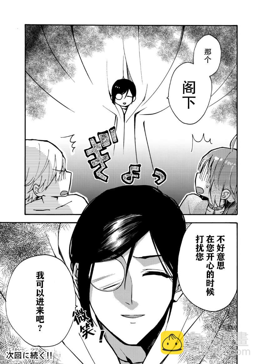 惡食千金與嗜血公爵~那隻魔物，就由我來炫進肚子裡~ - 第02話 - 3