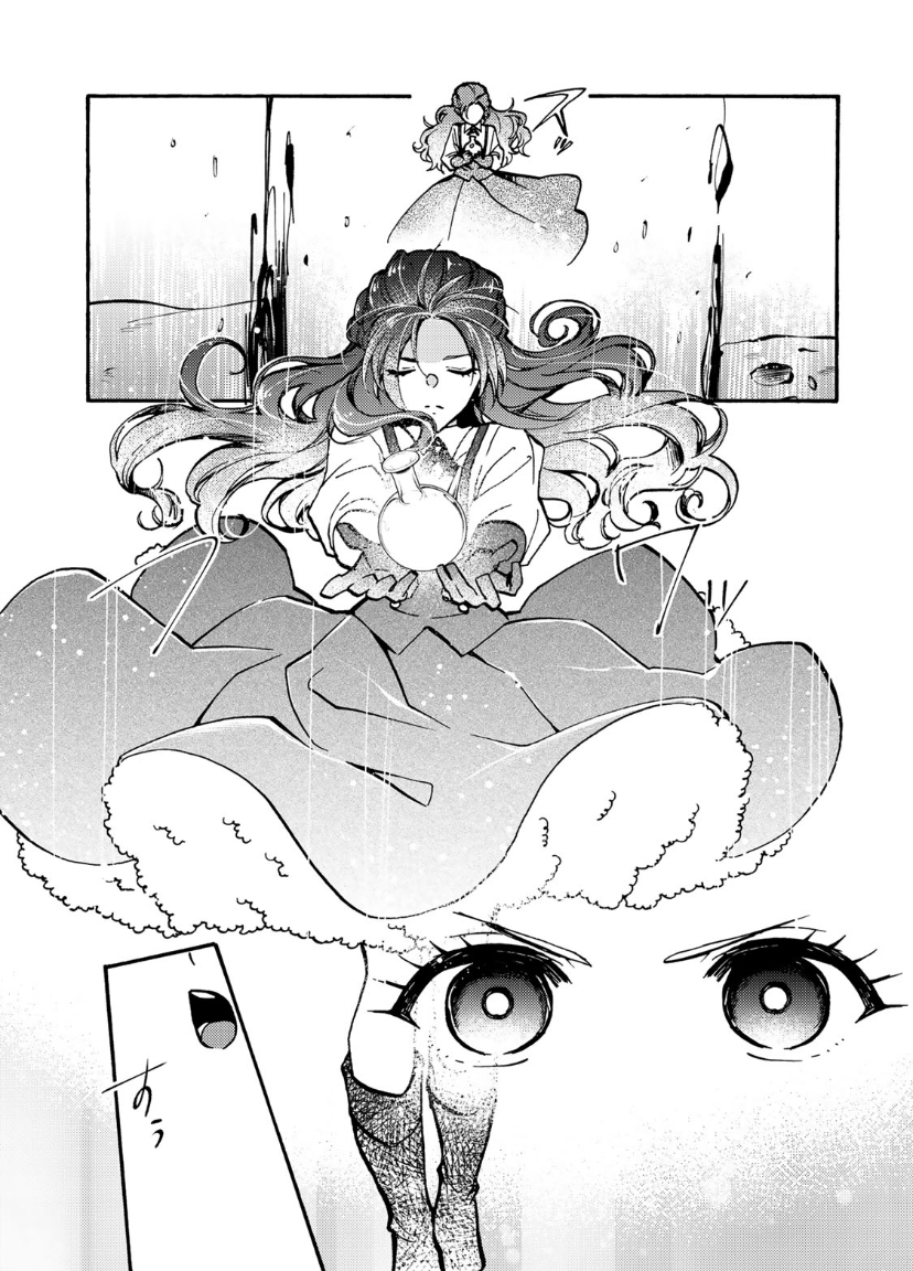 惡食千金與嗜血公爵~那隻魔物，就由我來炫進肚子裡~ - 第06話 - 4