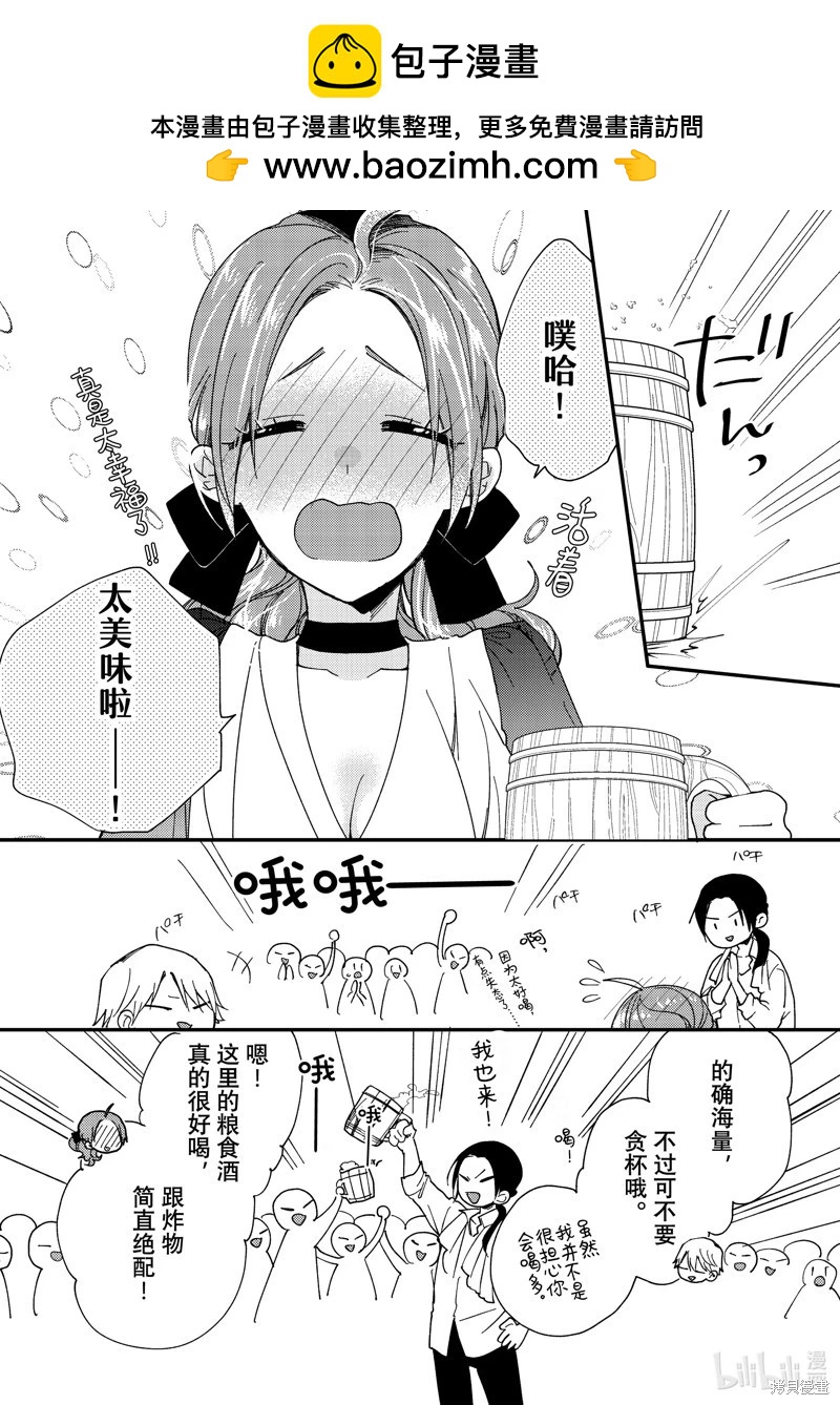 惡食千金與嗜血公爵~那隻魔物，就由我來炫進肚子裡~ - 第39.1話 - 2