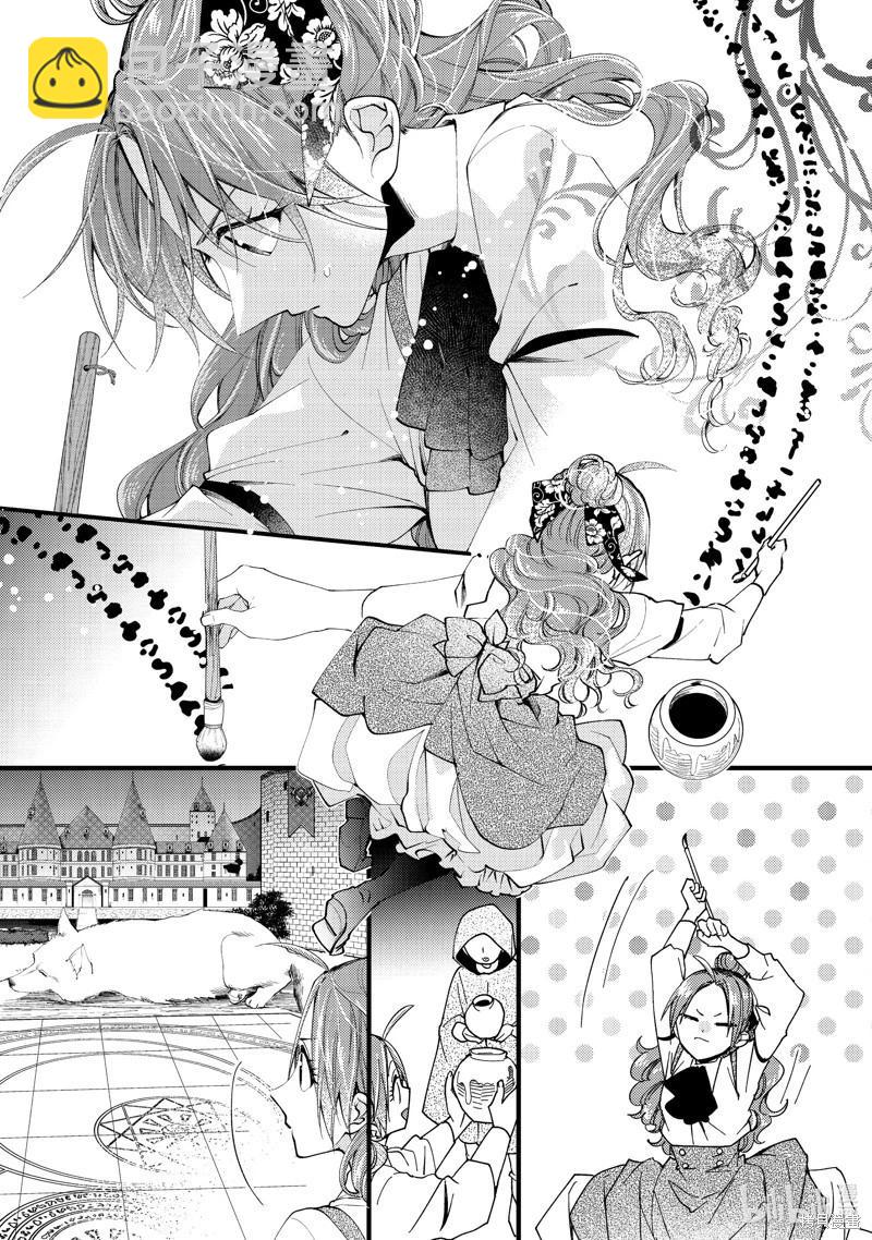 惡食千金與嗜血公爵~那隻魔物，就由我來炫進肚子裡~ - 第40.2話 - 2