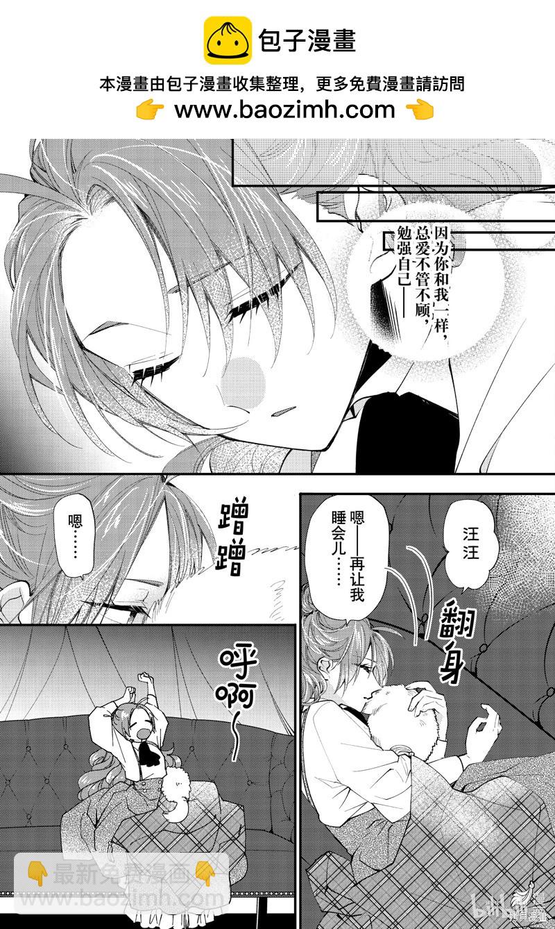 惡食千金與嗜血公爵~那隻魔物，就由我來炫進肚子裡~ - 第43.1話 - 1