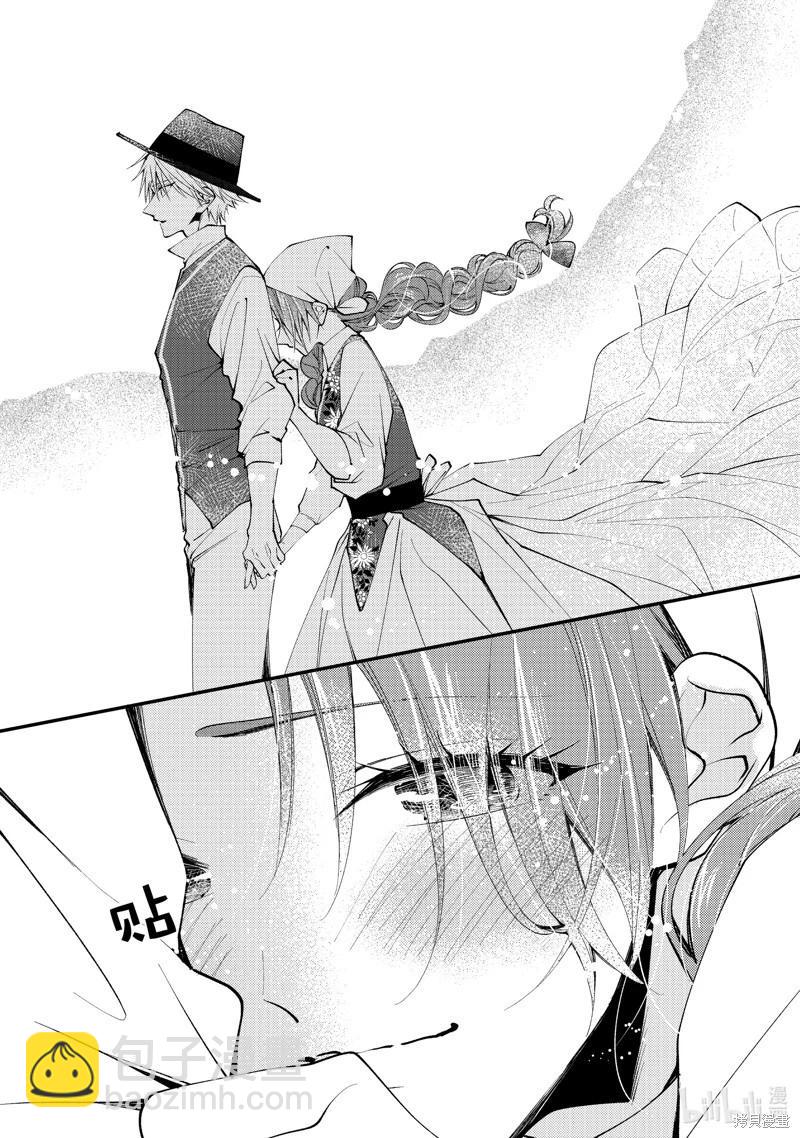 惡食千金與嗜血公爵~那隻魔物，就由我來炫進肚子裡~ - 第45話 - 6