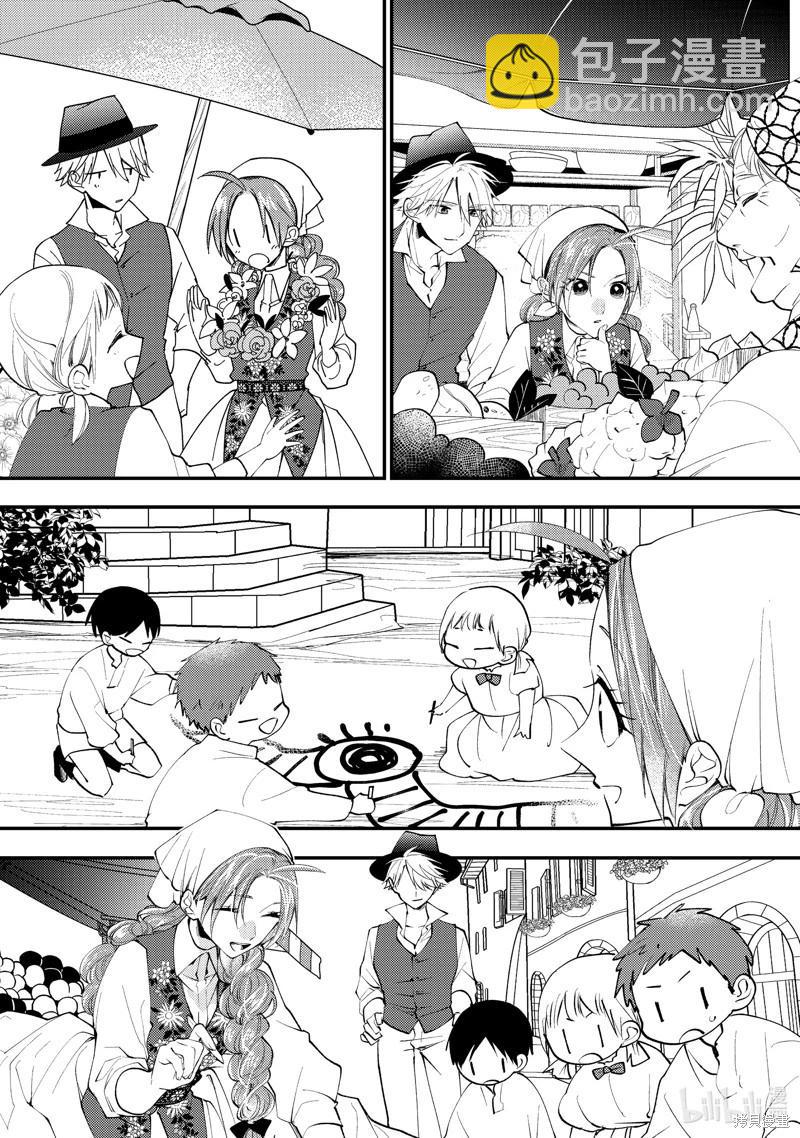 惡食千金與嗜血公爵~那隻魔物，就由我來炫進肚子裡~ - 第45話 - 6