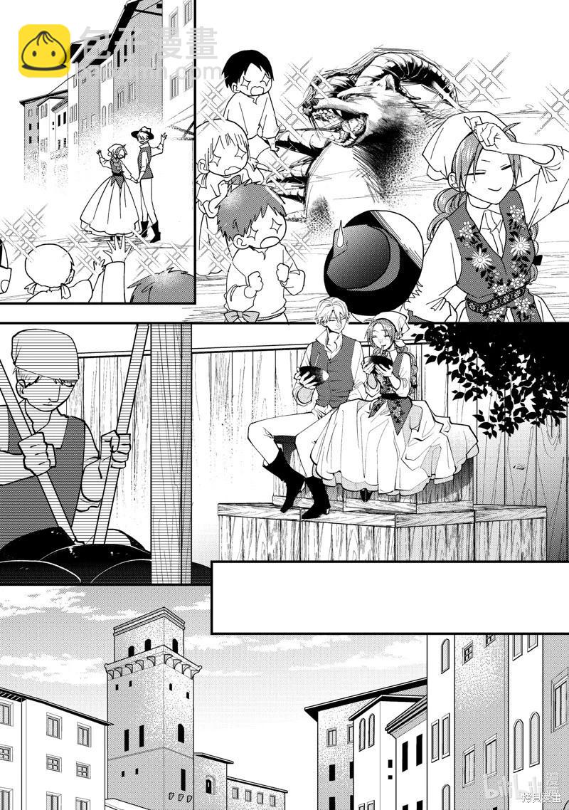 惡食千金與嗜血公爵~那隻魔物，就由我來炫進肚子裡~ - 第45話 - 1