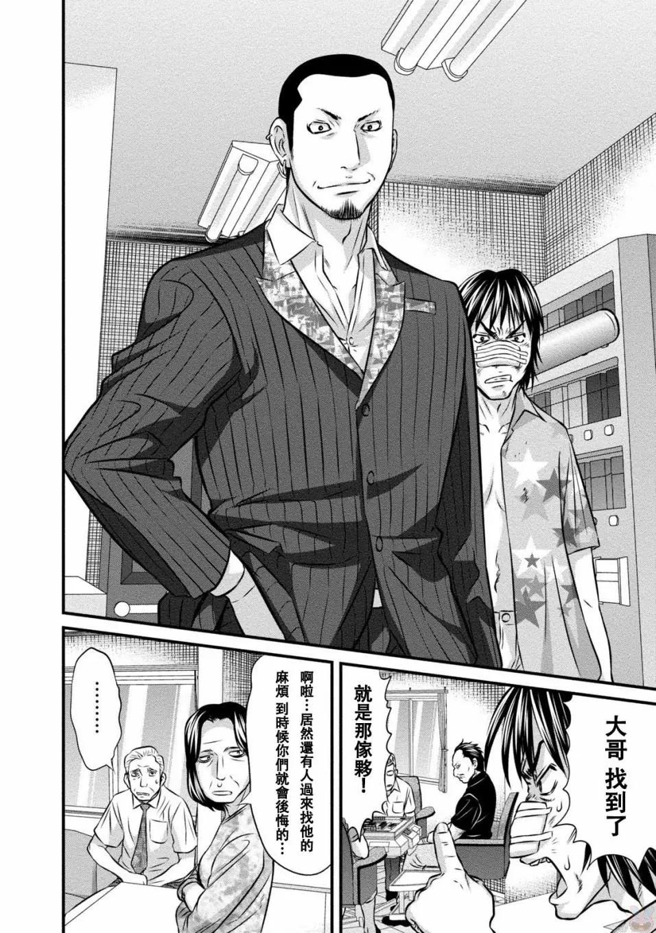 惡童WaRugaki - 第01話 - 1