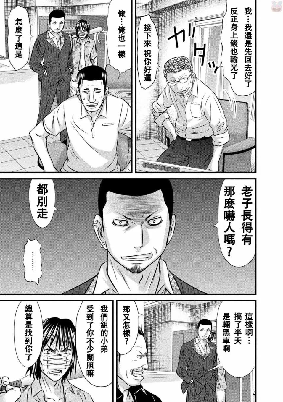 惡童WaRugaki - 第01話 - 2