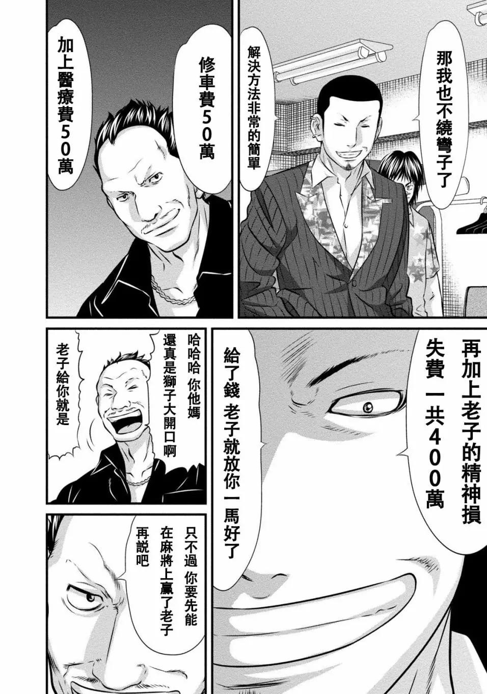 惡童WaRugaki - 第01話 - 3