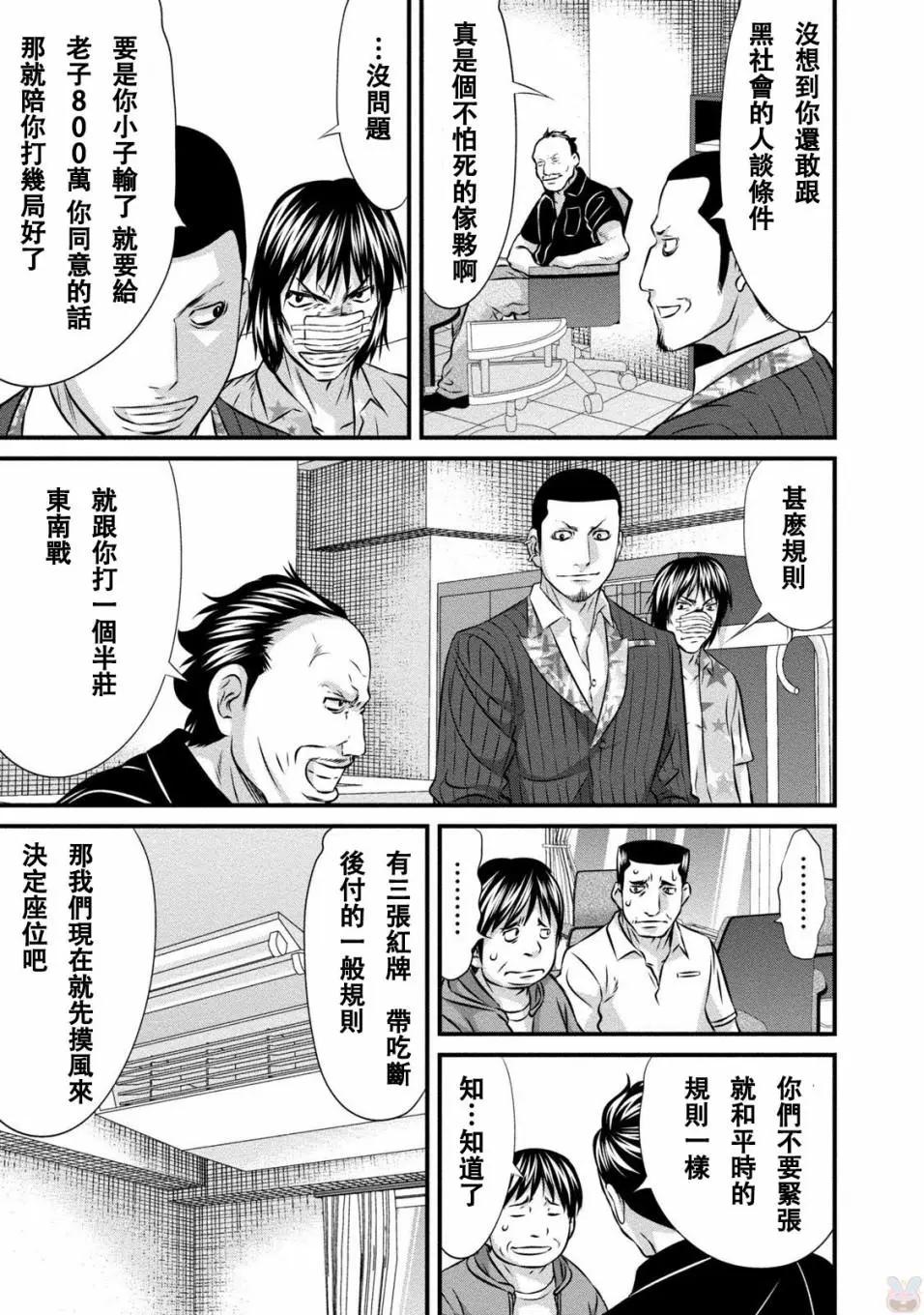 惡童WaRugaki - 第01話 - 4