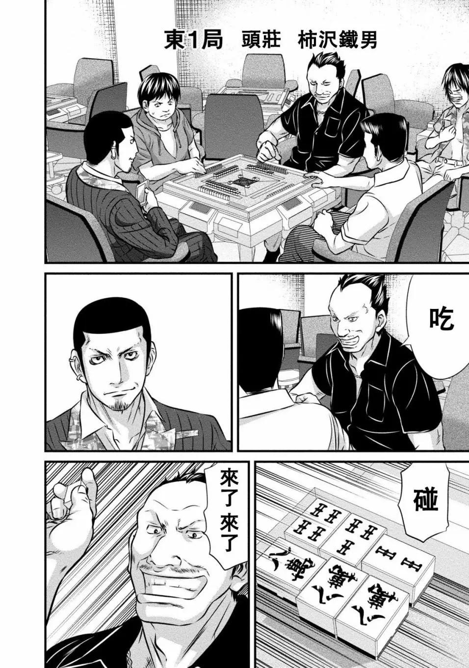 惡童WaRugaki - 第01話 - 5