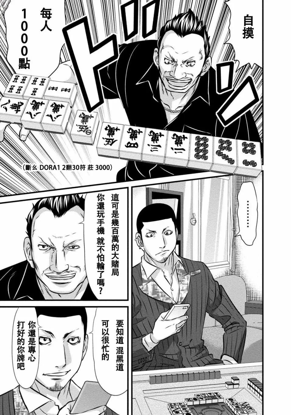 惡童WaRugaki - 第01話 - 6
