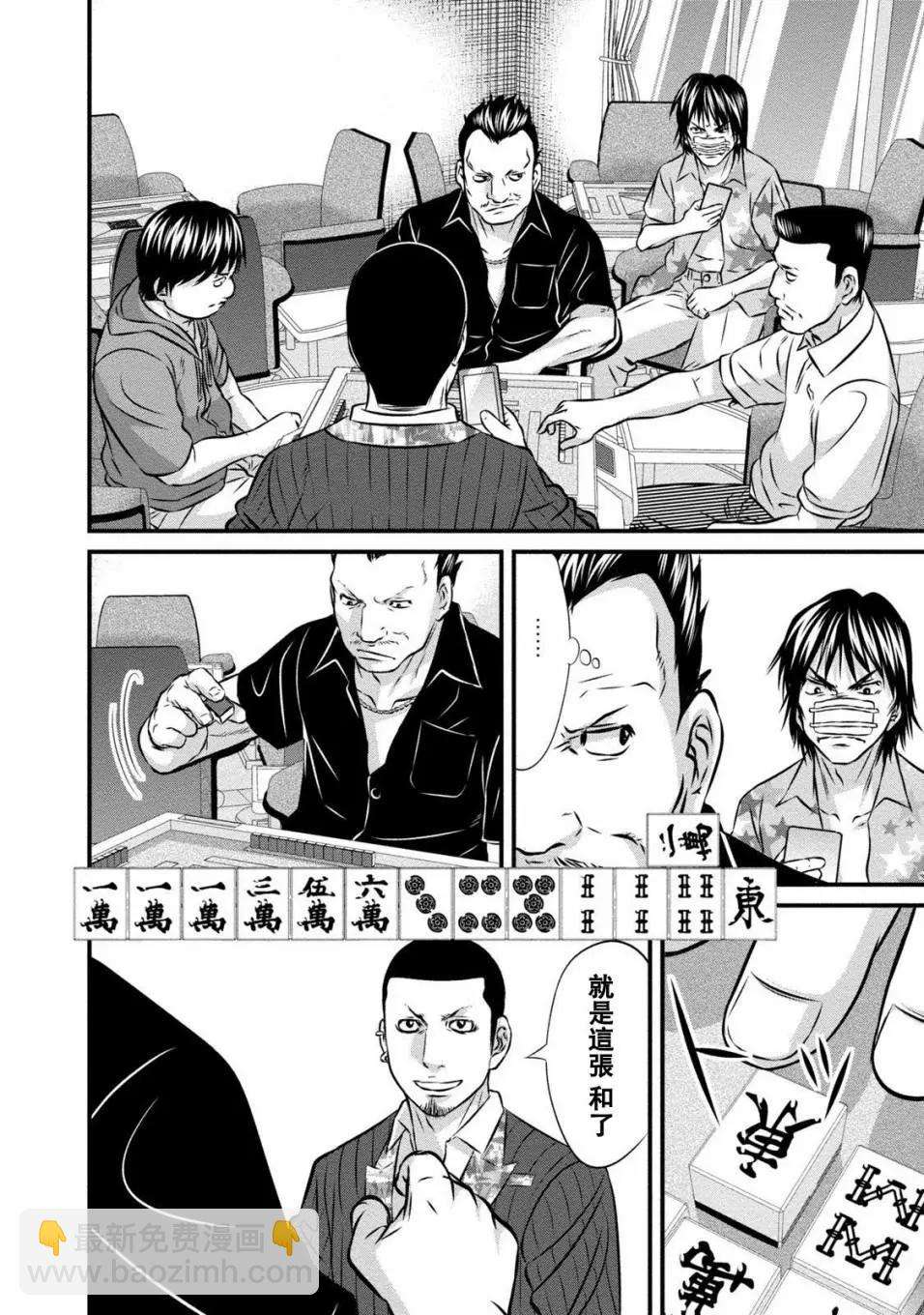 惡童WaRugaki - 第01話 - 1