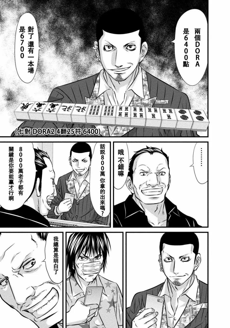 惡童WaRugaki - 第01話 - 2