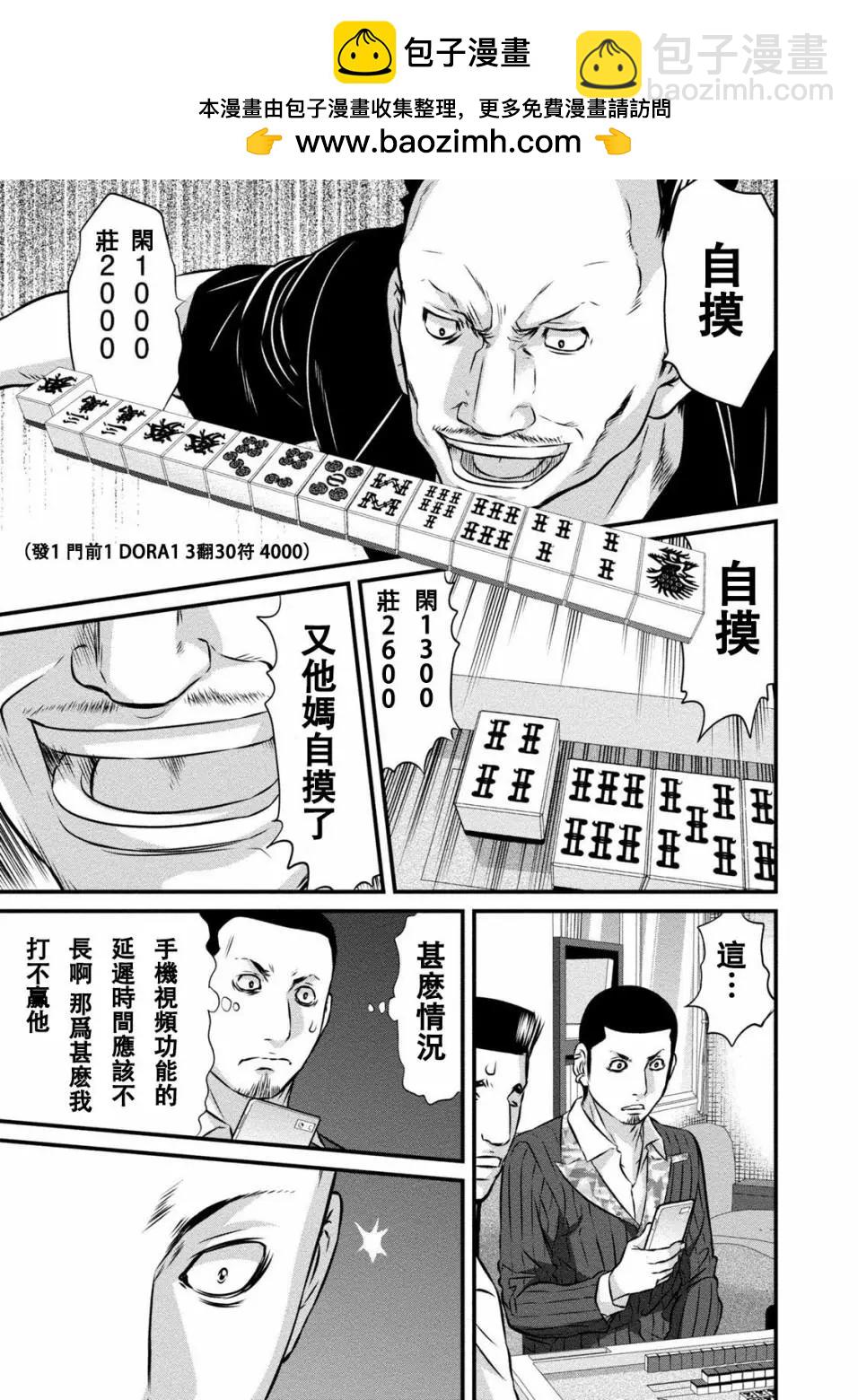 惡童WaRugaki - 第01話 - 4