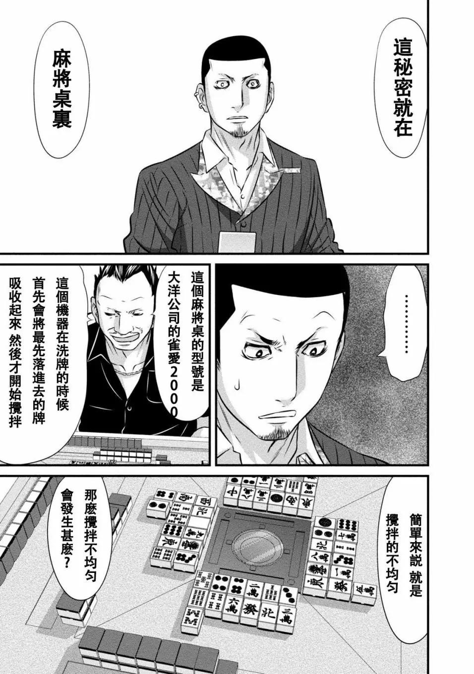 惡童WaRugaki - 第01話 - 6
