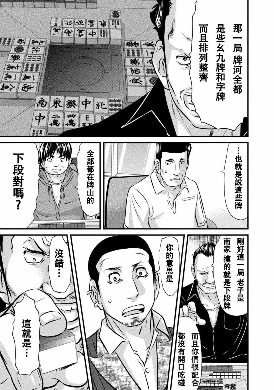 惡童WaRugaki - 第01話 - 2