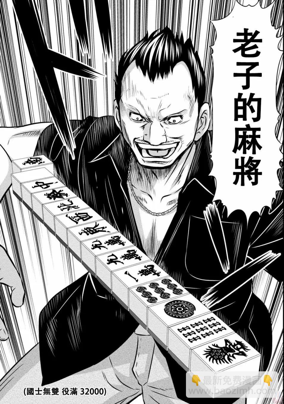 惡童WaRugaki - 第01話 - 3