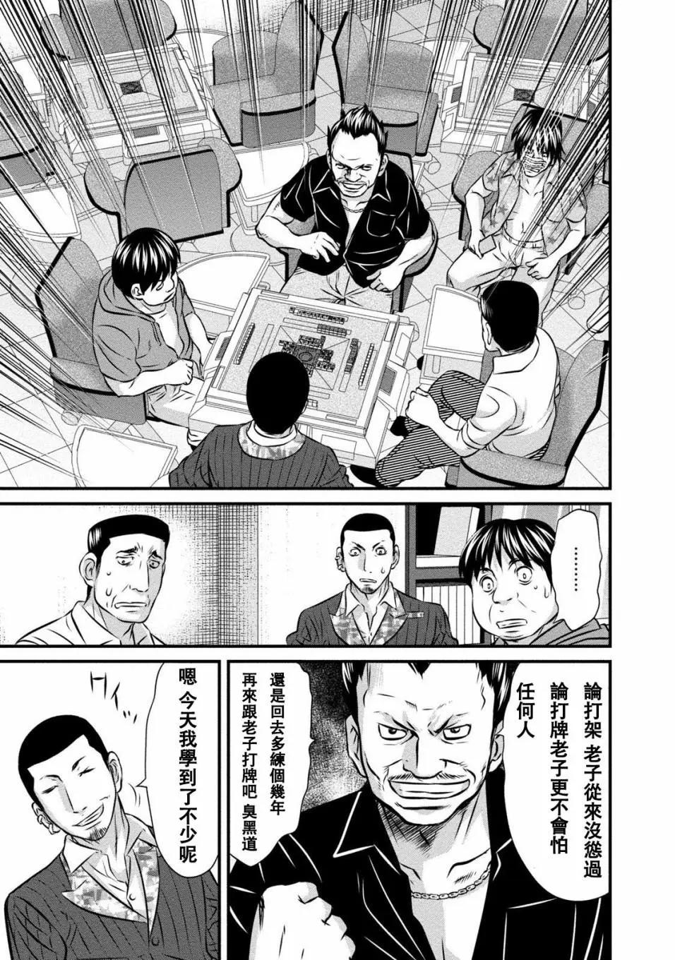 惡童WaRugaki - 第01話 - 4