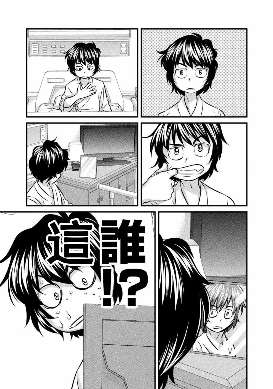 惡童WaRugaki - 第01話 - 2