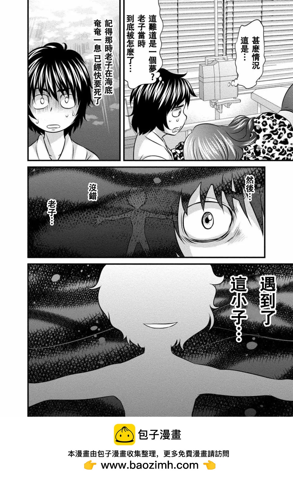 惡童WaRugaki - 第01話 - 5