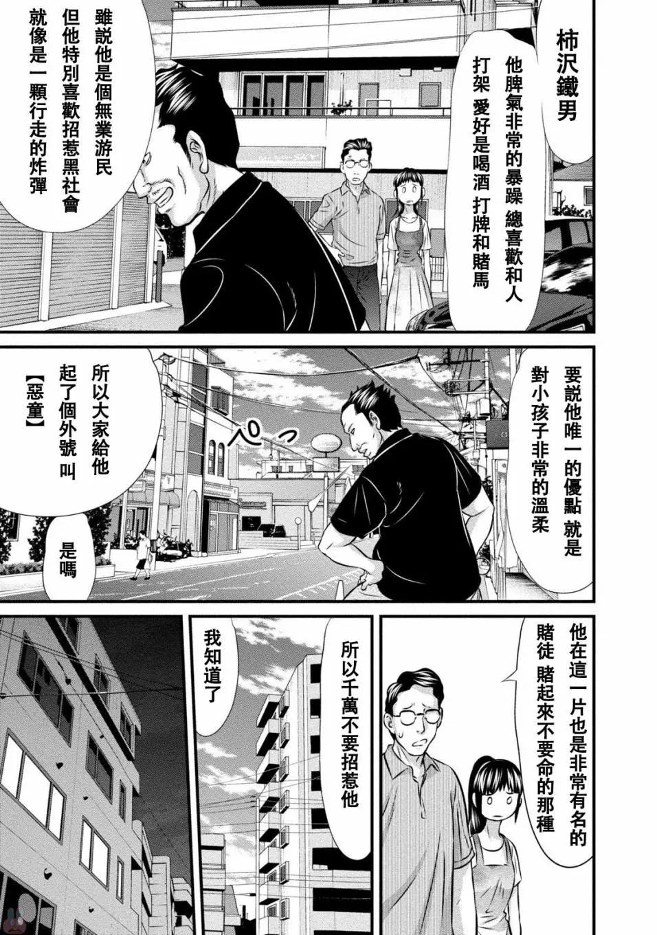 惡童WaRugaki - 第01話 - 2