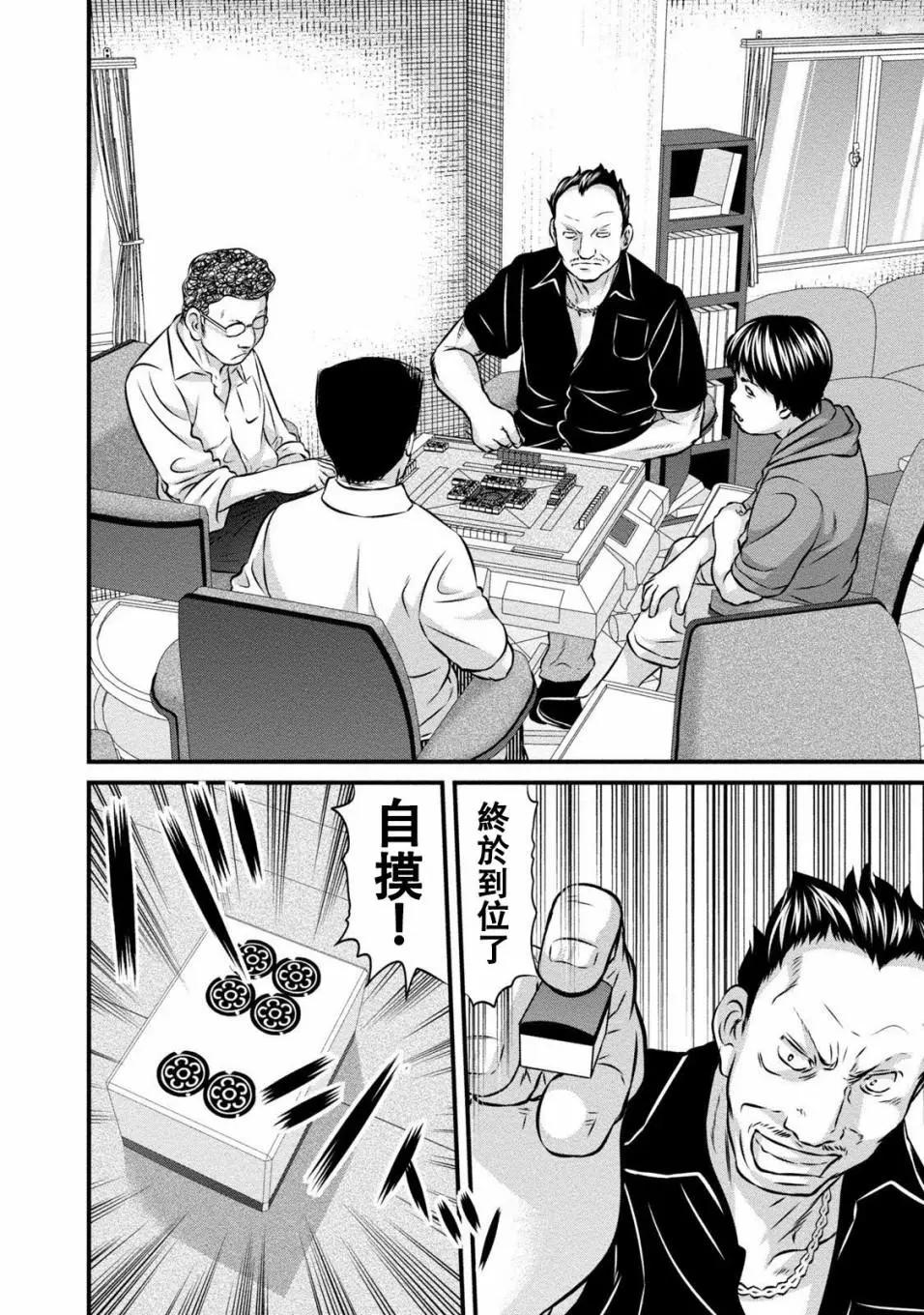 惡童WaRugaki - 第01話 - 3