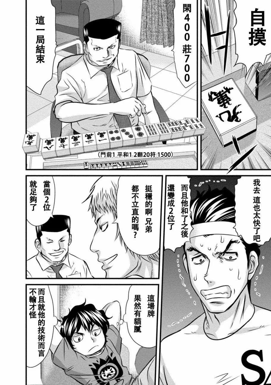 惡童WaRugaki - 第03話 - 2