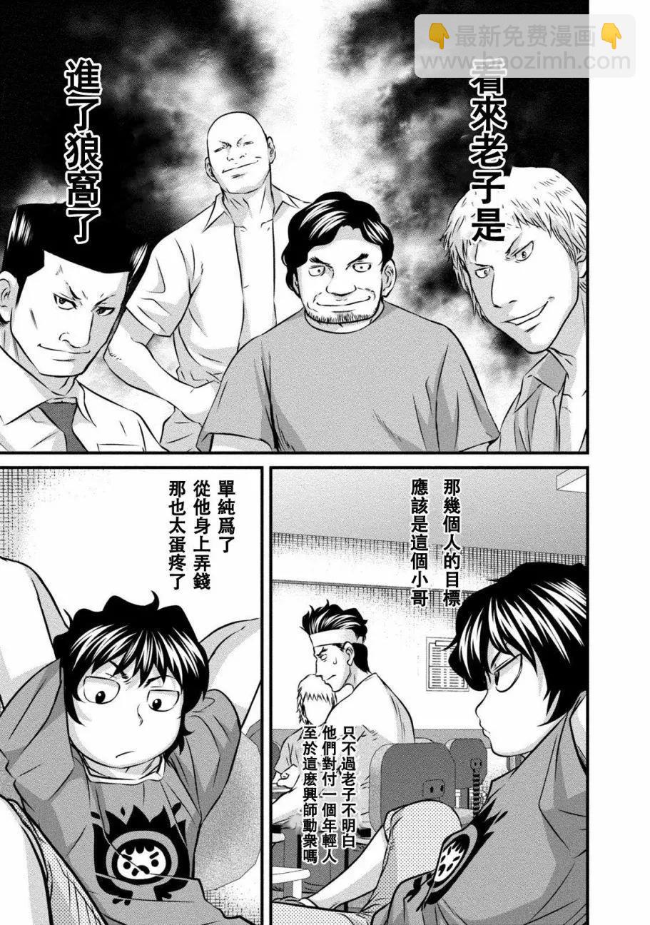 惡童WaRugaki - 第03話 - 3
