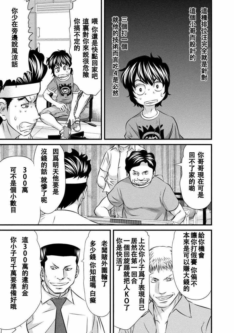 惡童WaRugaki - 第03話 - 5