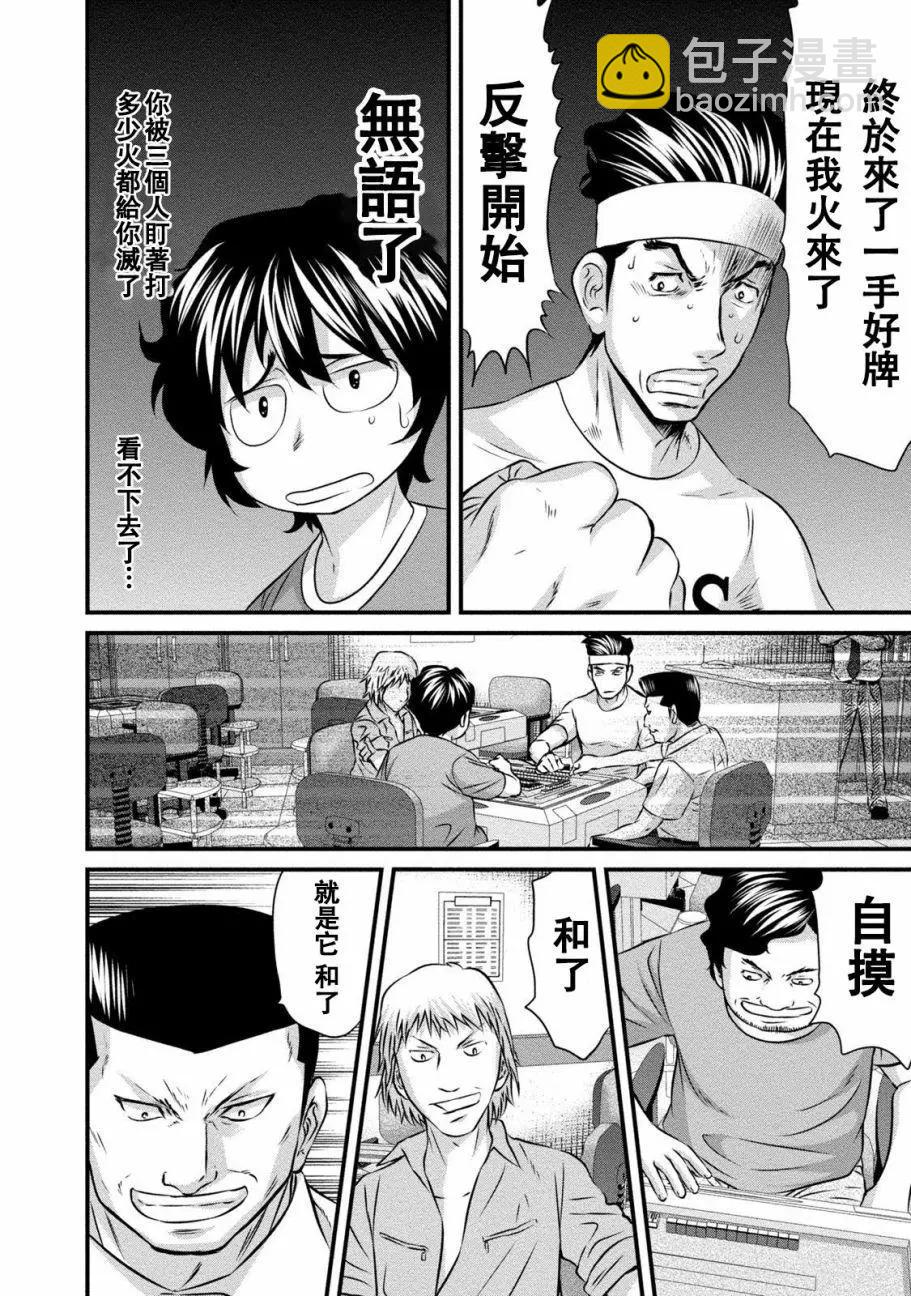 惡童WaRugaki - 第03話 - 3